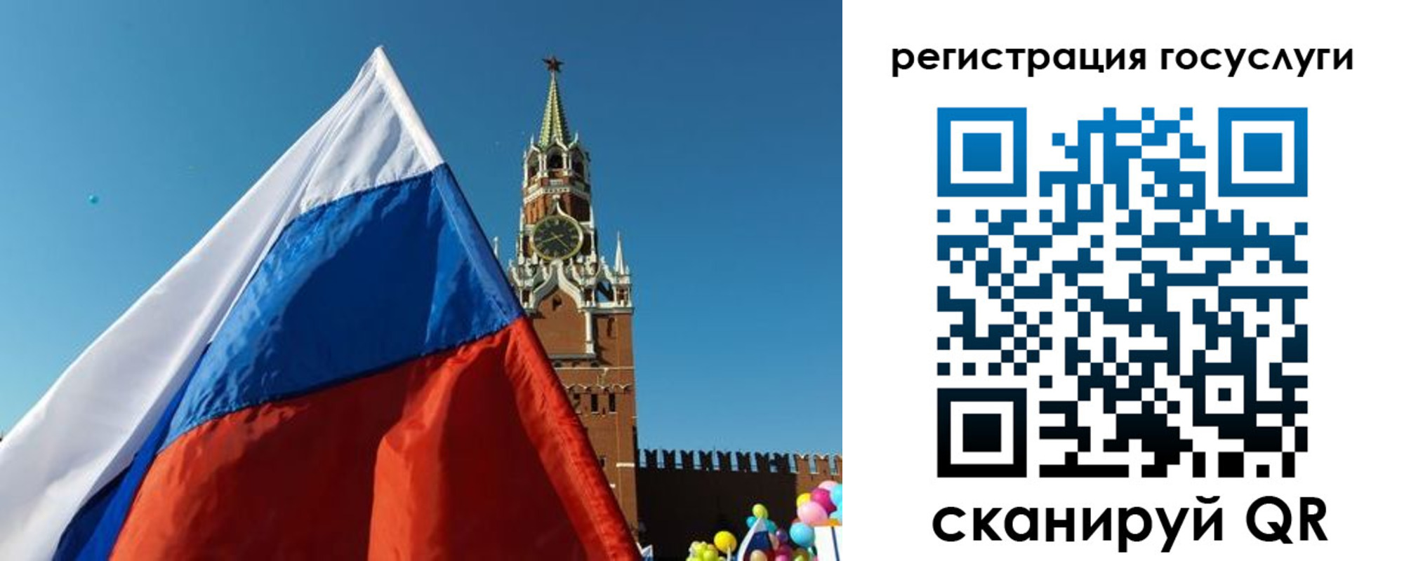 прописка 2025 в Сыктывкаре
