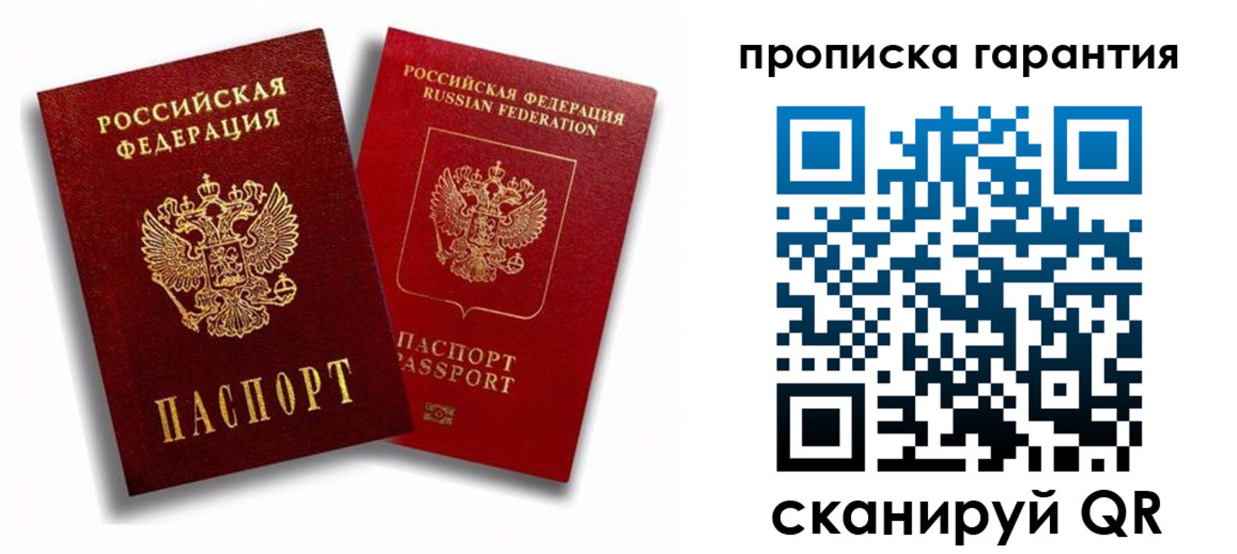 пропишу в квартире в Сыктывкаре