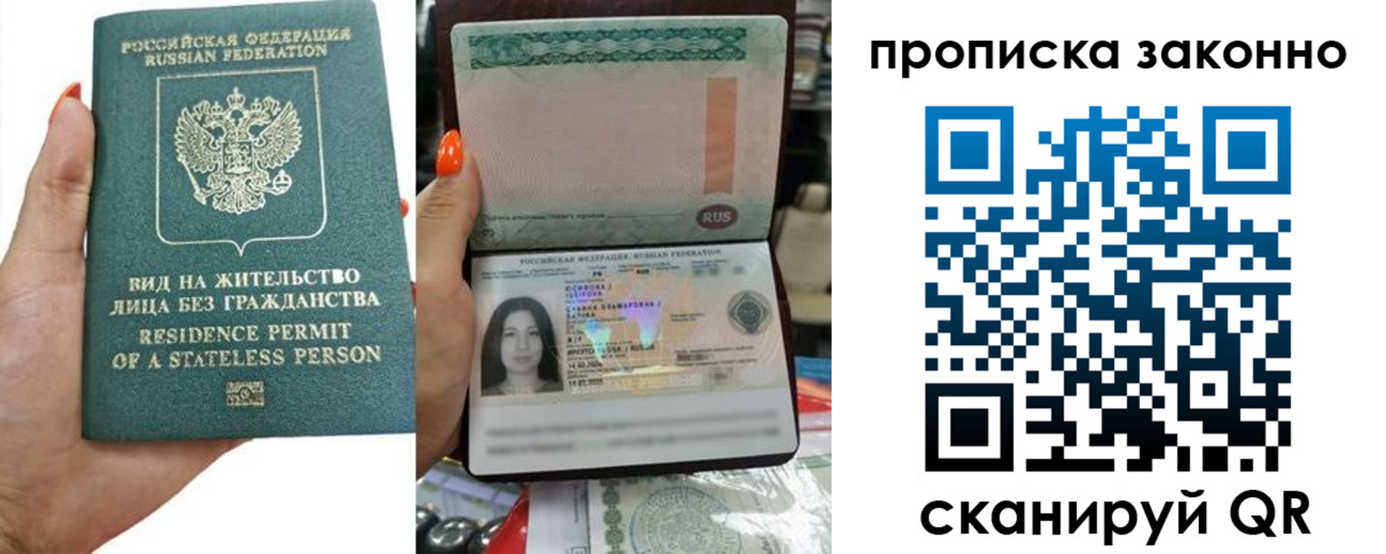прописка законно в Сыктывкаре