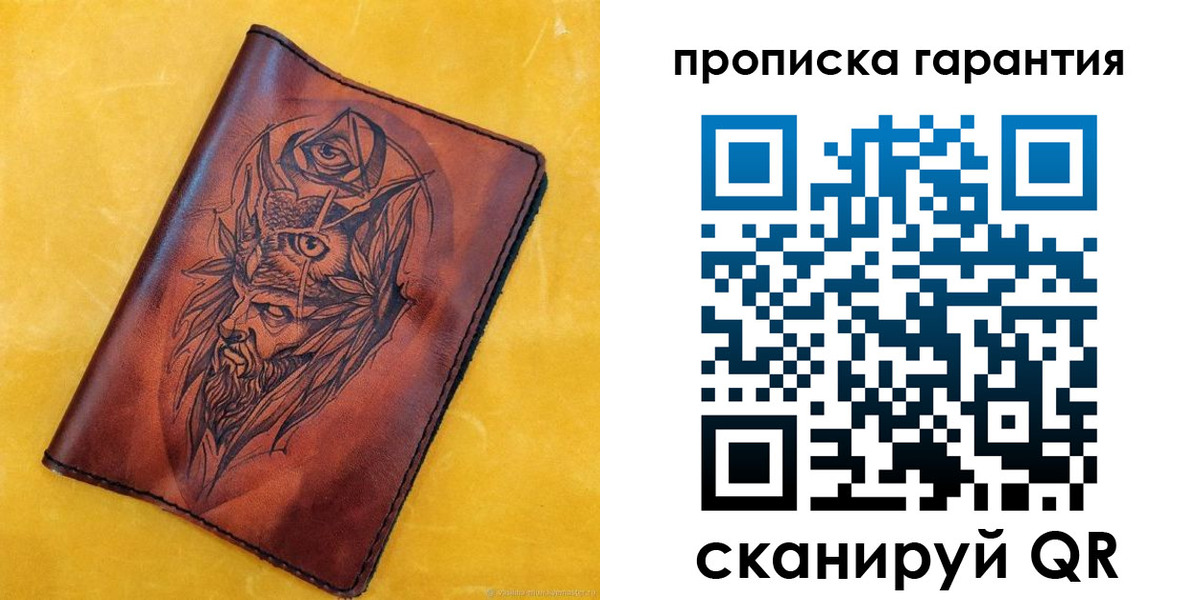 прописка гарантия в Сыктывкаре