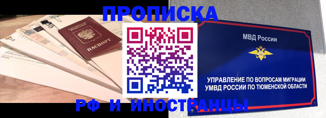 временная регистрация поиск в Сыктывкаре