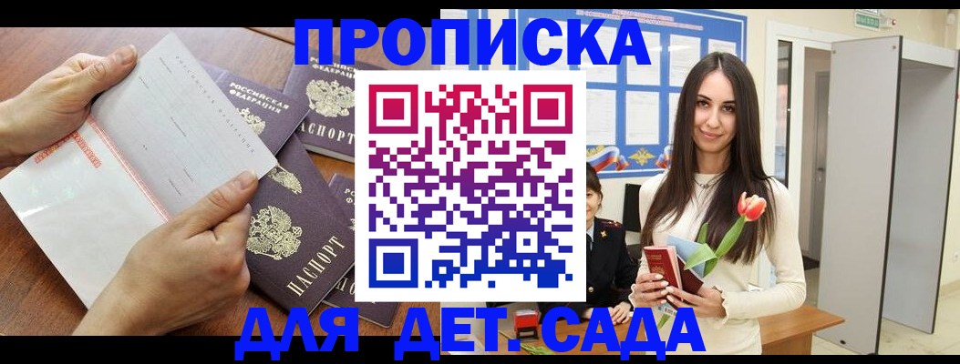 прописка от собственника в Сыктывкаре