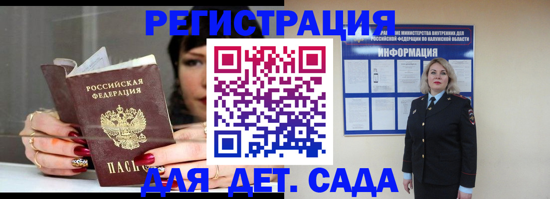 временная регистрация для школы в Сыктывкаре