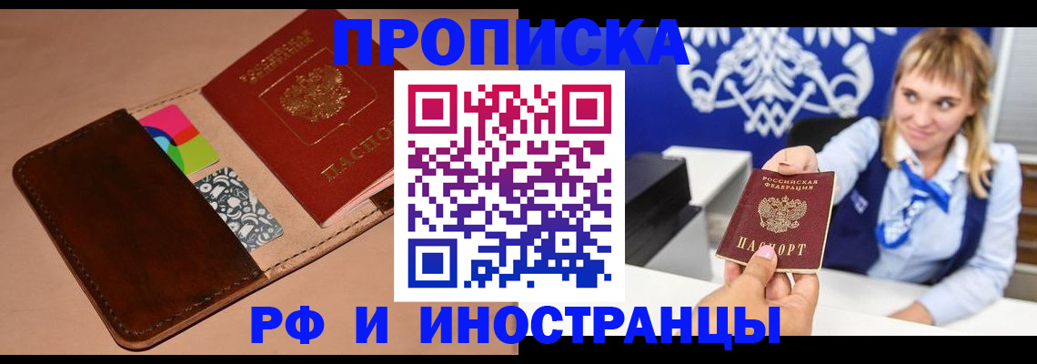 прописка паспорт в Сыктывкаре