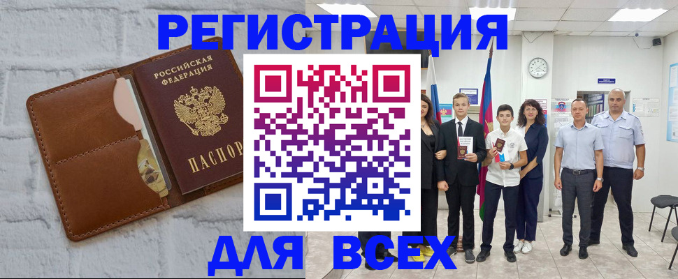 миграционный учет в Сыктывкаре