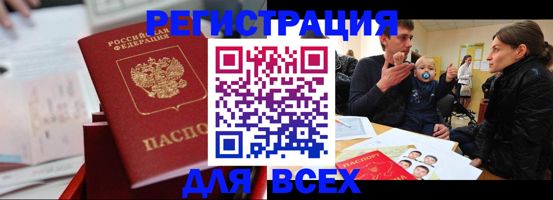 прописка 2025 в Сыктывкаре