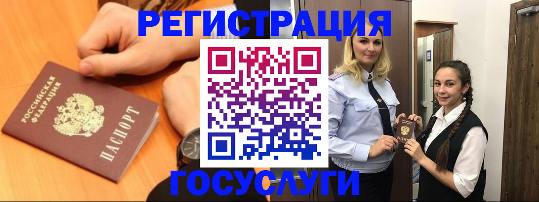 временная регистрация для школы в Сыктывкаре