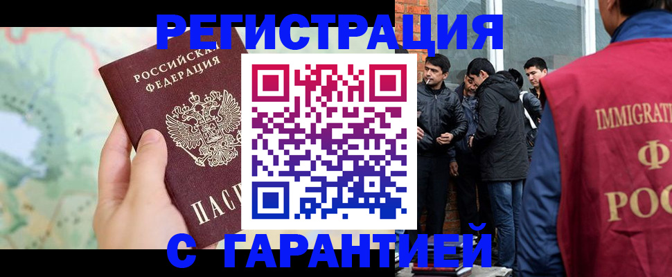 прописка от собственника в Сыктывкаре