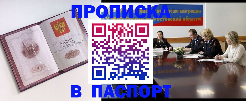 временная регистрация гарантия в Сыктывкаре