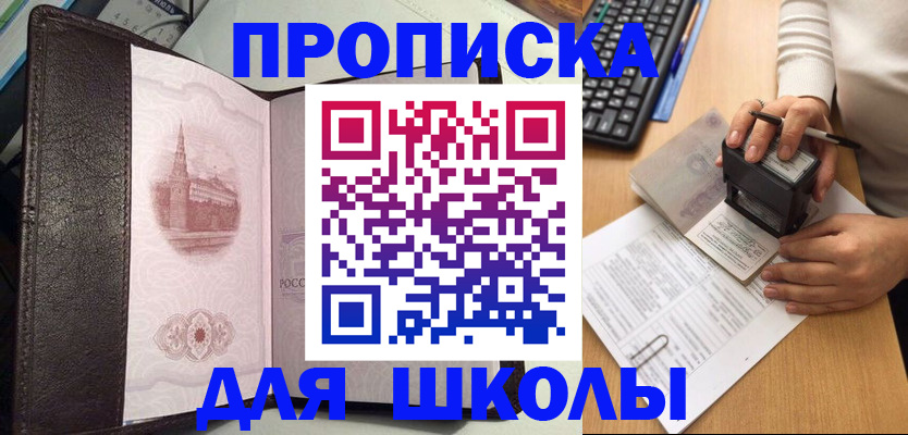 временная регистрация адрес в Сыктывкаре