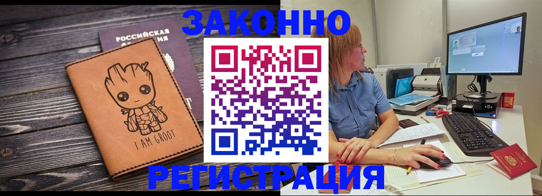 прописка в Сыктывкаре
