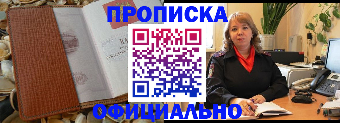 временная регистрация поиск в Сыктывкаре