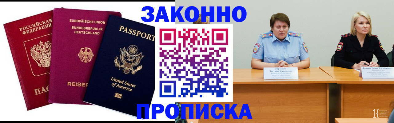 прописка регистрация в Сыктывкаре