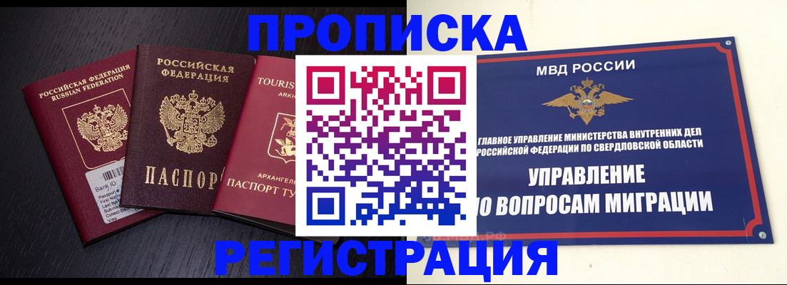 временная регистрация недорого в Сыктывкаре