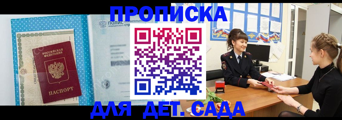 временная регистрация поиск в Сыктывкаре